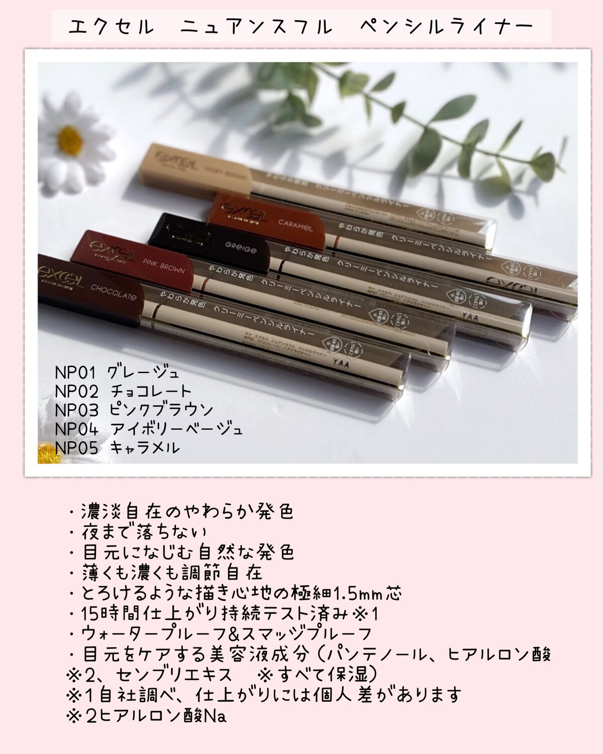 ニュアンスフル ペンシルライナー /excel/ペンシルアイライナーを使ったクチコミ（2枚目）