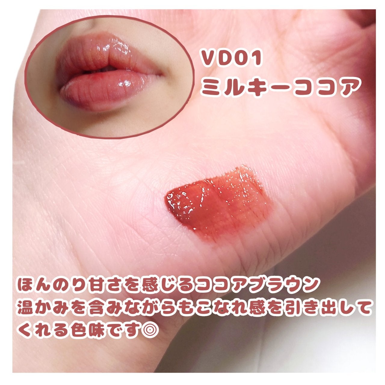 アンドバイロムアンド グラッシーボムティント/&nd by rom&nd/リップティントを使ったクチコミ(2枚目)