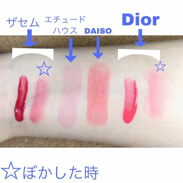 【旧】ディオール アディクト リップ ティント/Dior/リップグロスを使ったクチコミ（2枚目）