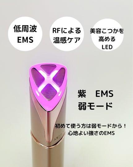 アクシージア メイト フォーアイズ/AXXZIA/美顔器・マッサージを使ったクチコミ(2枚目)