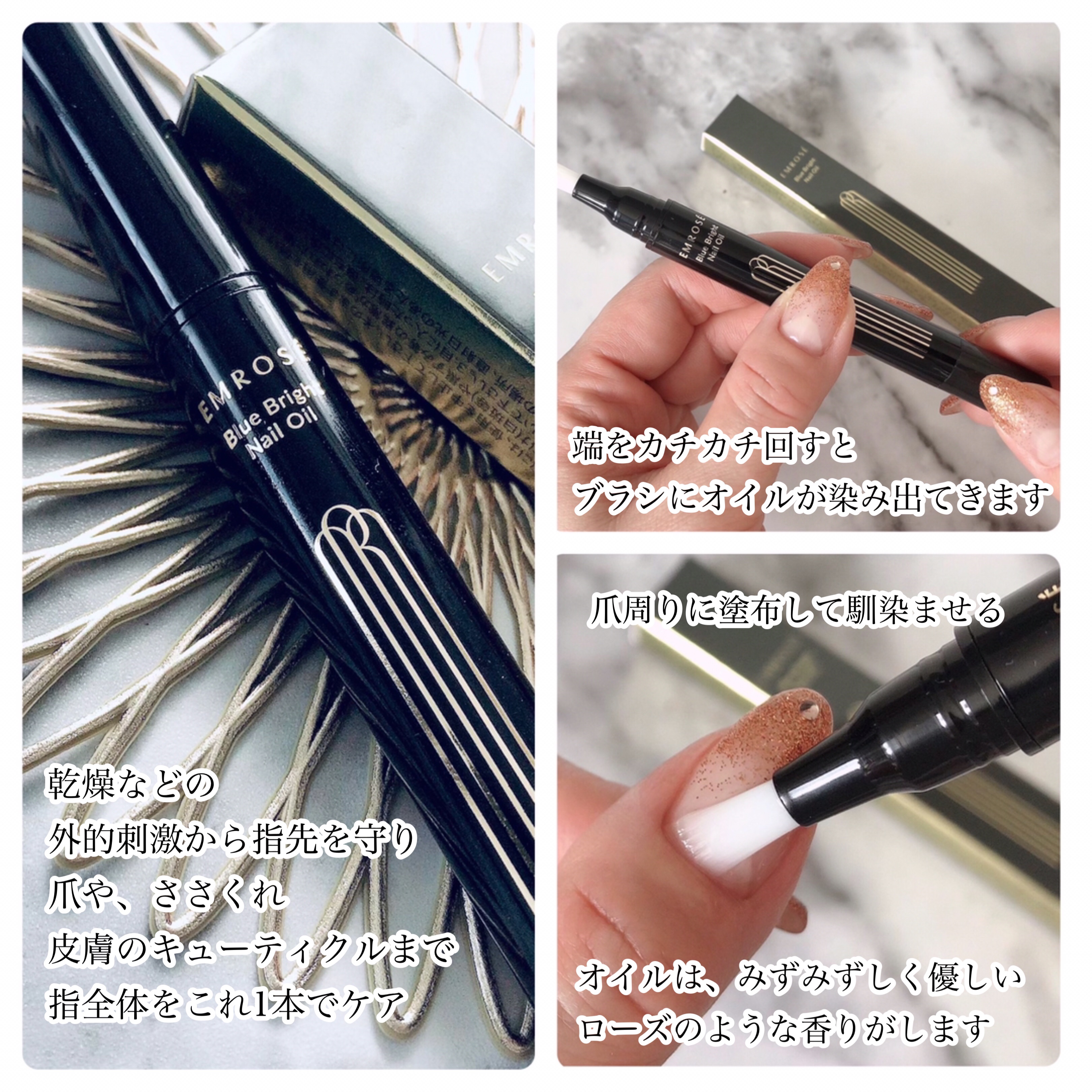 ブルーブライトネイルオイル/EMROSÉ/ネイルオイル・トリートメントを使ったクチコミ（3枚目）