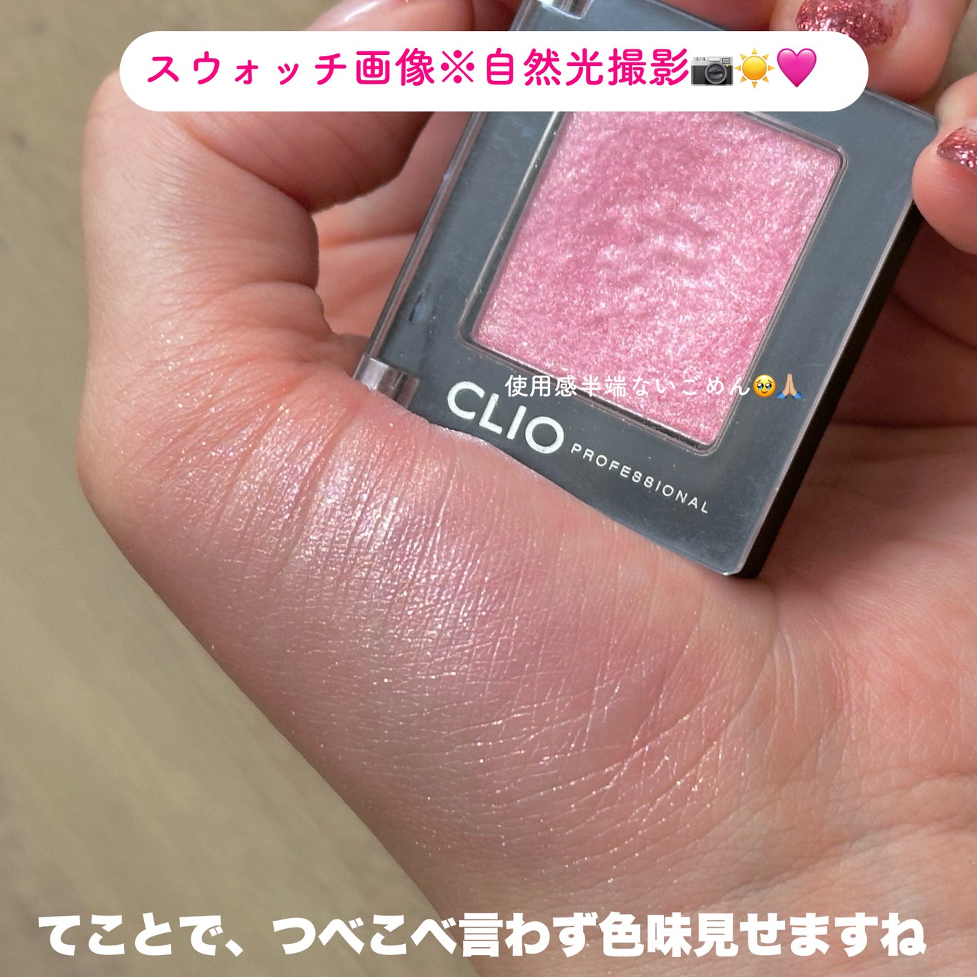 プロ シングル シャドウ/CLIO/単色アイシャドウを使ったクチコミ(3枚目)