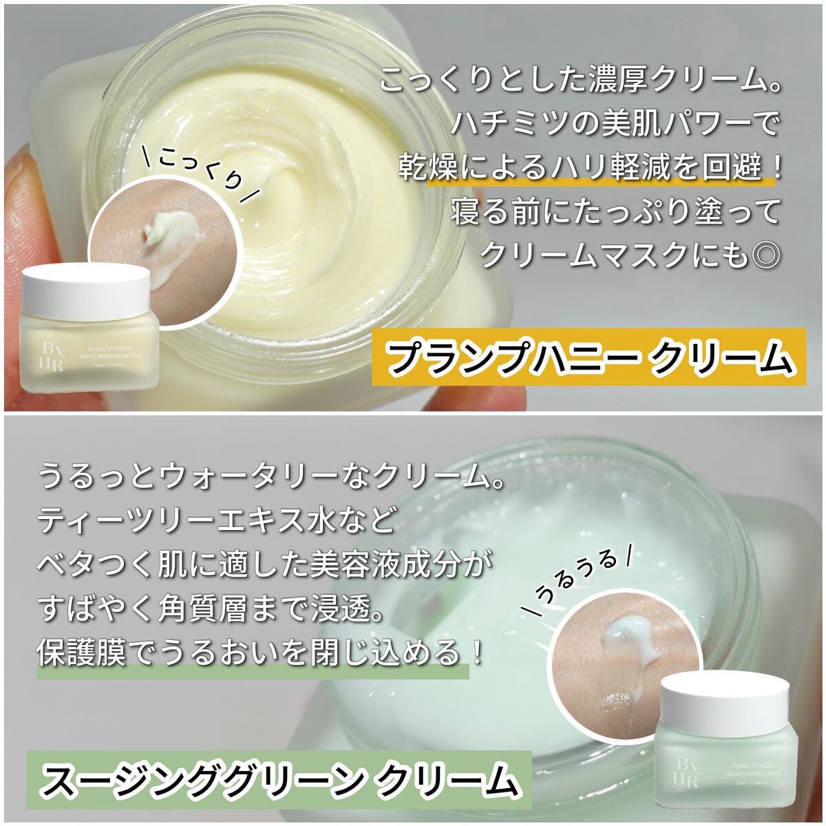 プランプハニー クリーム/ByUR/フェイスクリームを使ったクチコミ(5枚目)