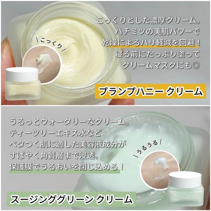 プランプハニー クリーム/ByUR/フェイスクリームを使ったクチコミ(5枚目)