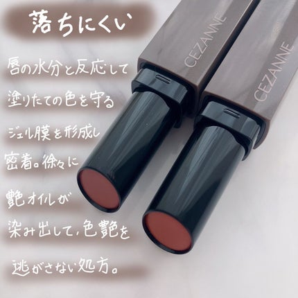 リップカラーシールド/CEZANNE/口紅を使ったクチコミ(2枚目)