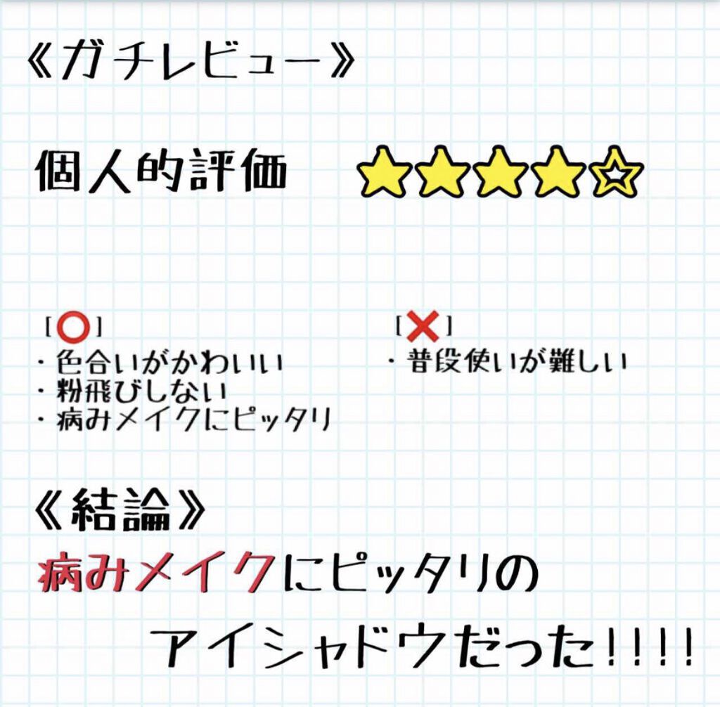 【旧品】パーフェクトスタイリストアイズ/キャンメイク/アイシャドウパレットを使ったクチコミ（3枚目）