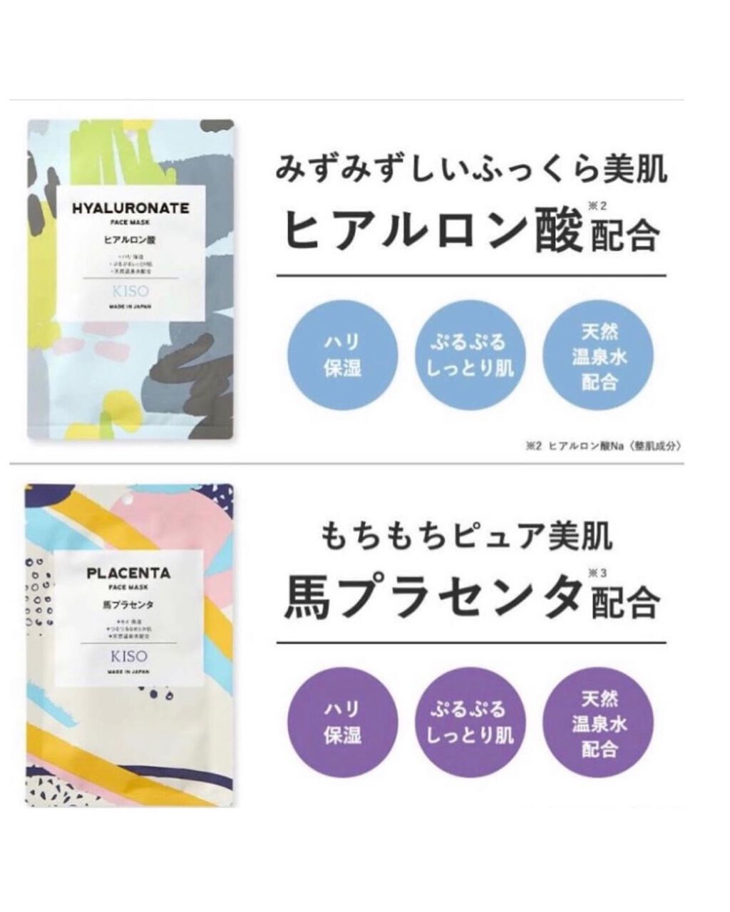 フェイスマスク 【しっかり実感30枚セット】/KISO/シートマスク・パックを使ったクチコミ（3枚目）