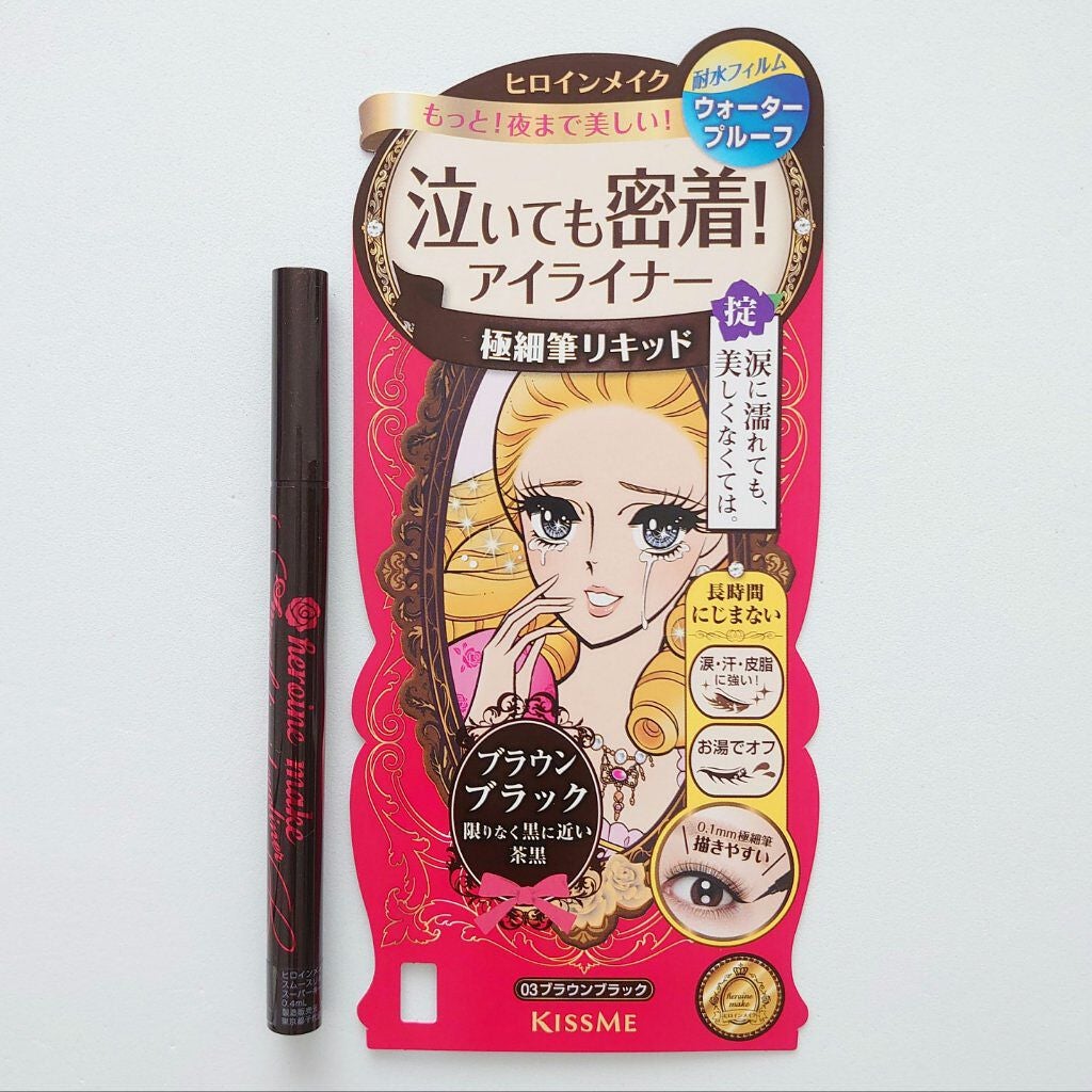 スムースリキッドアイライナー スーパーキープ/ヒロインメイク/リキッドアイライナーを使ったクチコミ(1枚目)