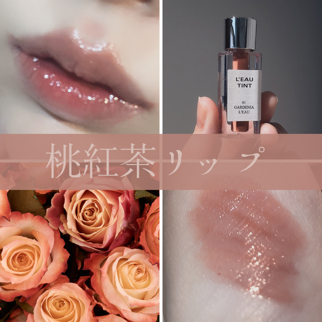 ローティント/BBIA/リップティントを使ったクチコミ（1枚目）