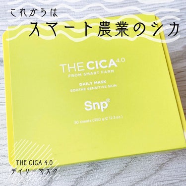 THE CICA 4.0 デイリーマスク/SNP/シートマスク・パックを使ったクチコミ（1枚目）