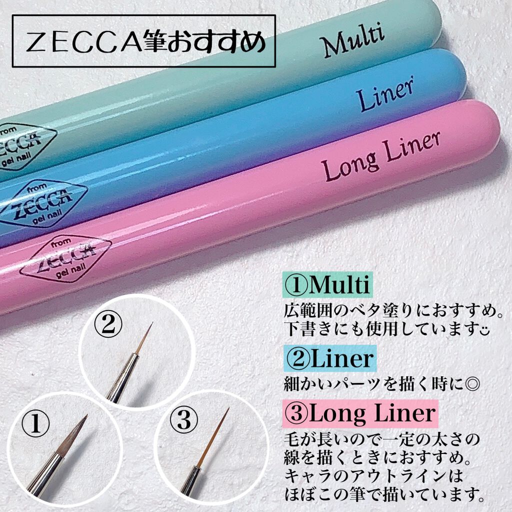 ネイル工房オリジナルジェルネイルブラシzecca筆 /ネイル工房/ネイル用品を使ったクチコミ(5枚目)