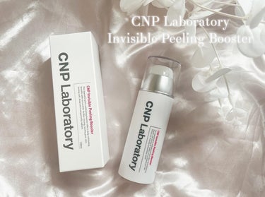 CNP Laboratory インビジブルピーリングブースターエッセンスのクチコミ「CNP Laboratory
インビジブルピーリングブースターエッセンス

＼肌になじませて角.....」（1枚目）