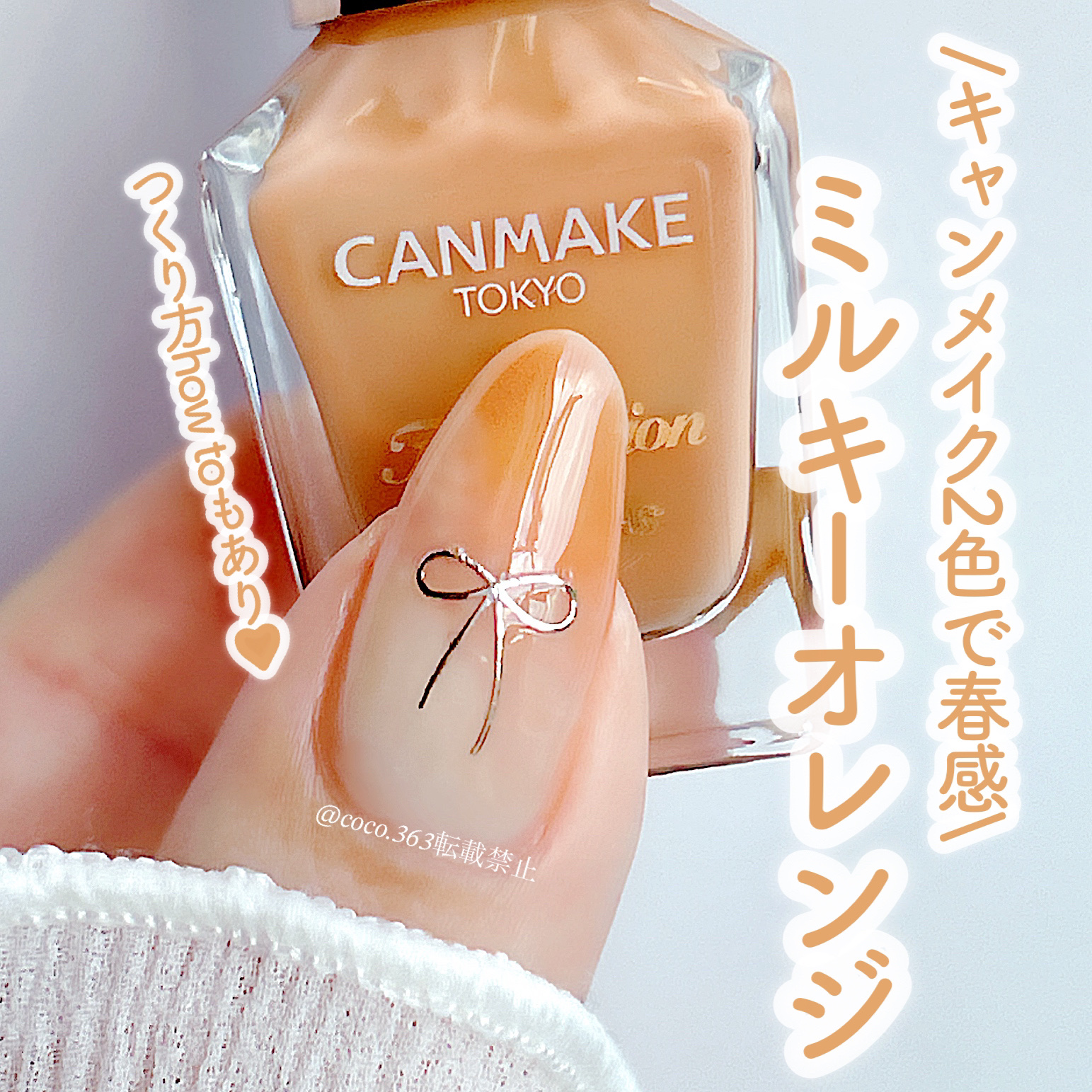 カラフルネイルズ/キャンメイク/マニキュアを使ったクチコミ（1枚目）