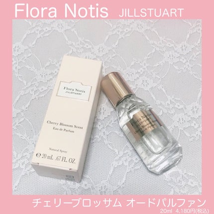 チェリーブロッサム オードパルファン/Flora Notis JILL STUART/香水(レディース)を使ったクチコミ(1枚目)