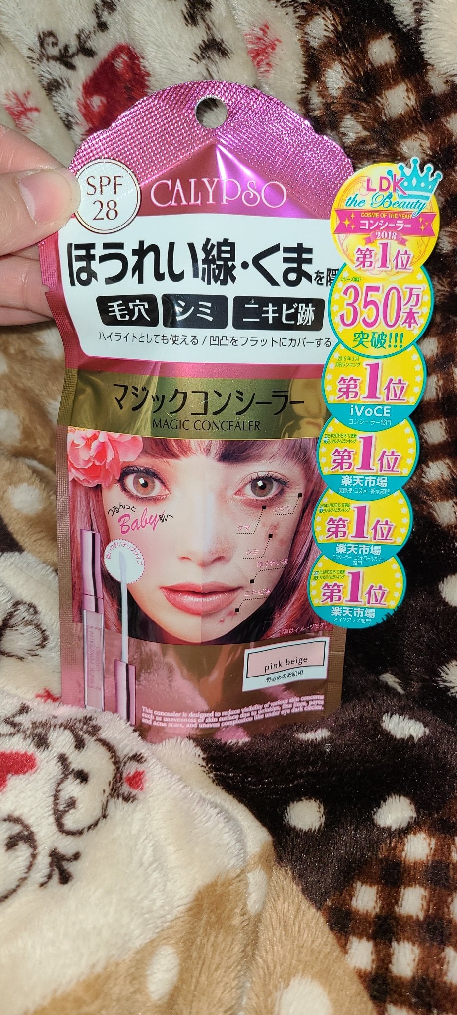 マジックコンシーラー/カリプソ/リキッドコンシーラーを使ったクチコミ(1枚目)