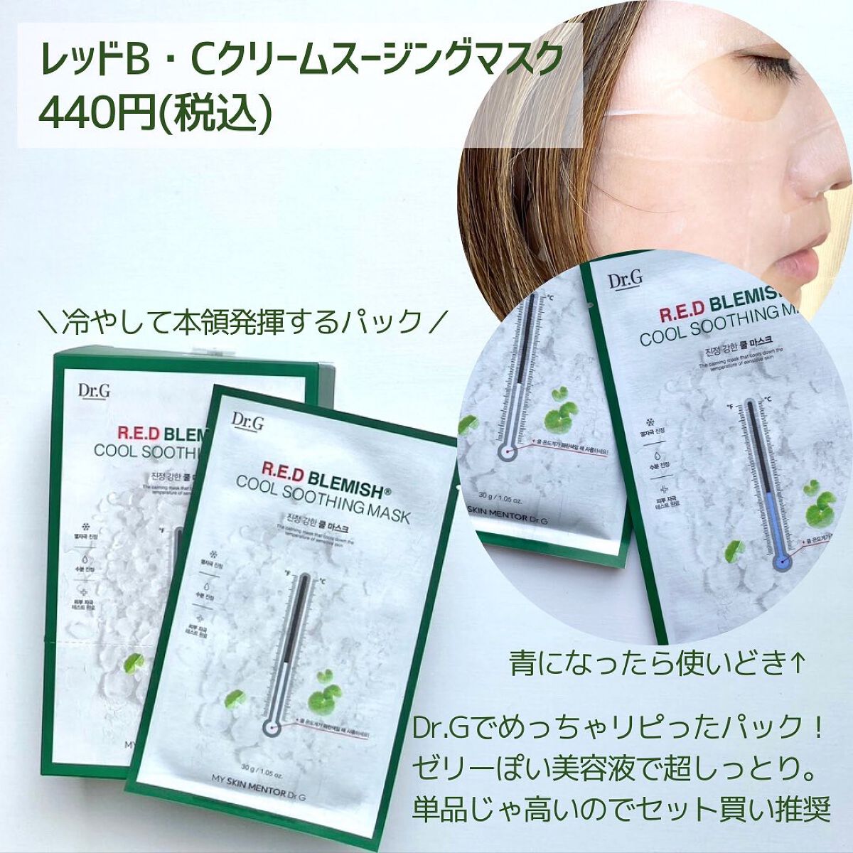 グリーンマイルドアップサンプラス/Dr.G/日焼け止めクリームを使ったクチコミ（3枚目）