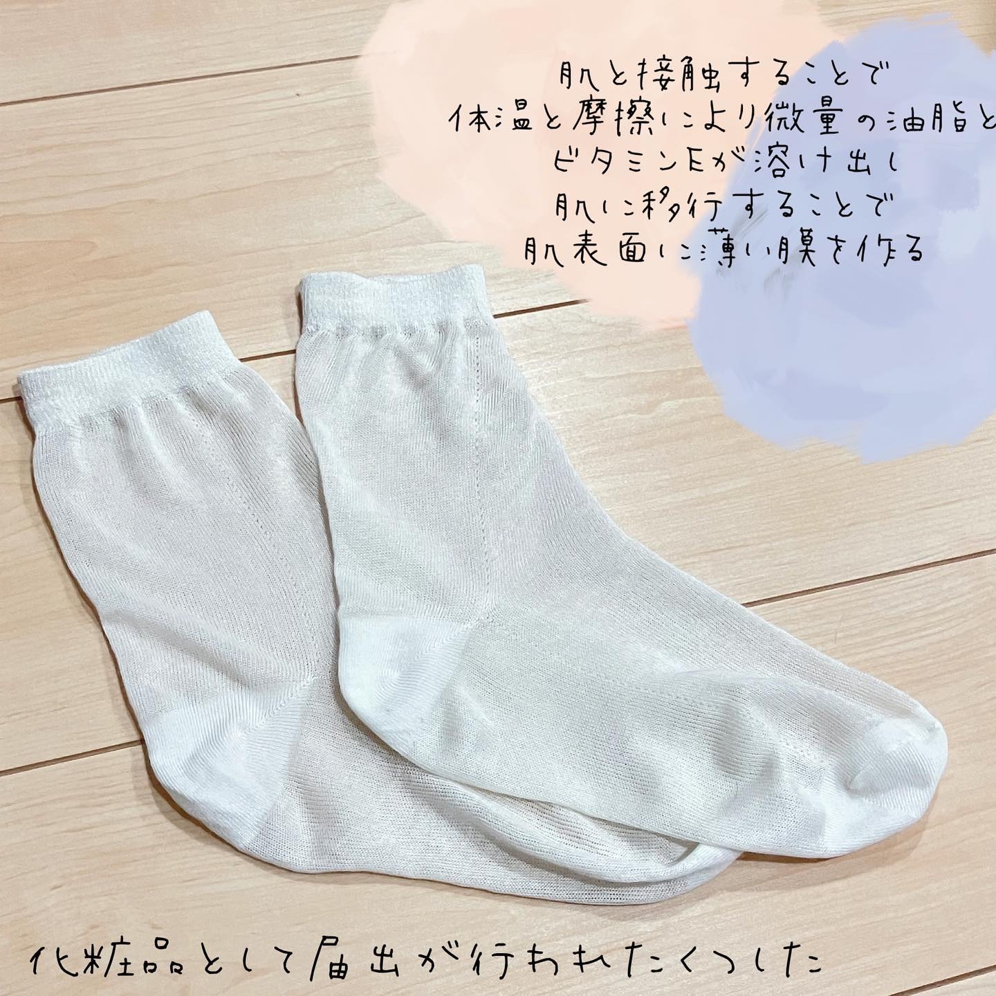 スキンケアくつした/Hogara/レッグ・フットケアを使ったクチコミ（2枚目）