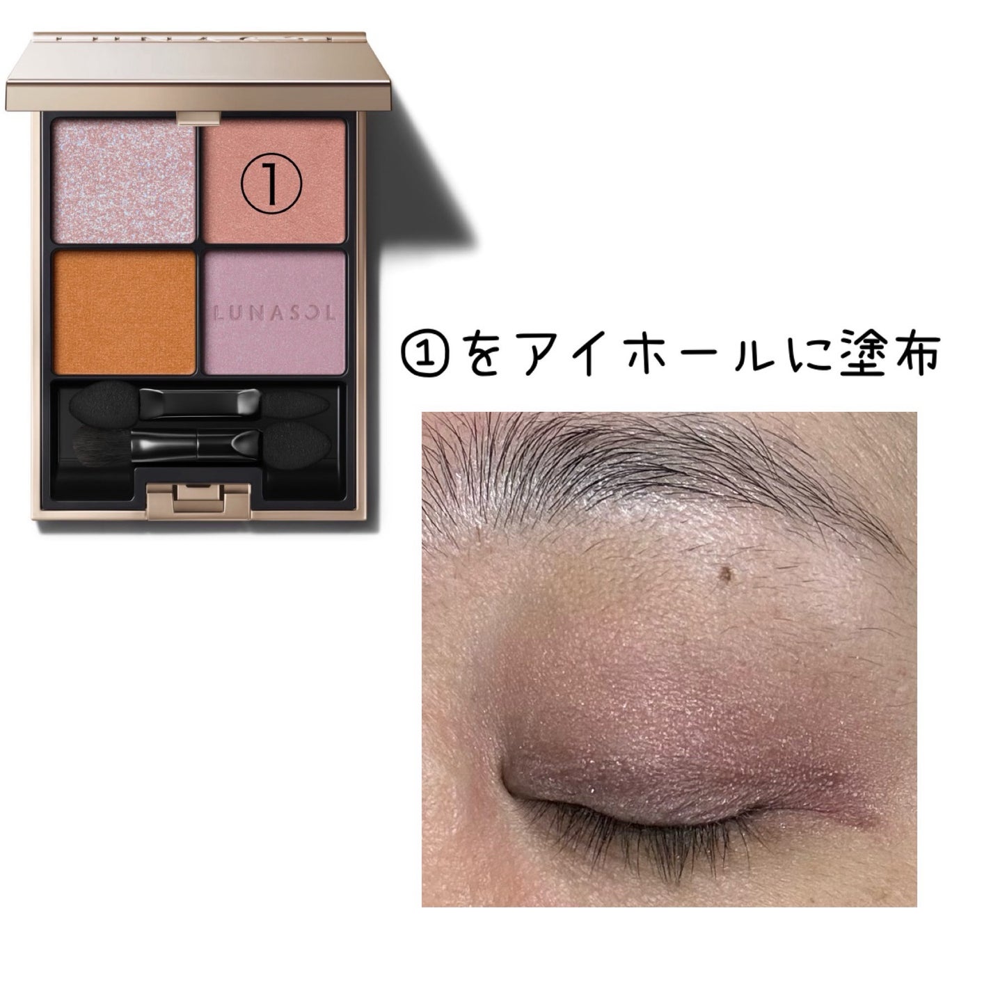 アイカラーレーション/LUNASOL/アイシャドウパレットを使ったクチコミ(2枚目)