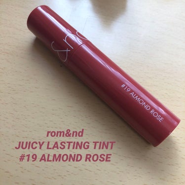 rom&nd JUICY LASTING TINT 
#19 ALMOND ROSE

ネットでめちゃくちゃ人気だったのでQ10のメガ割で購入しました！！

〜感想〜
♡さらっと水っぽいのでつけやすい
