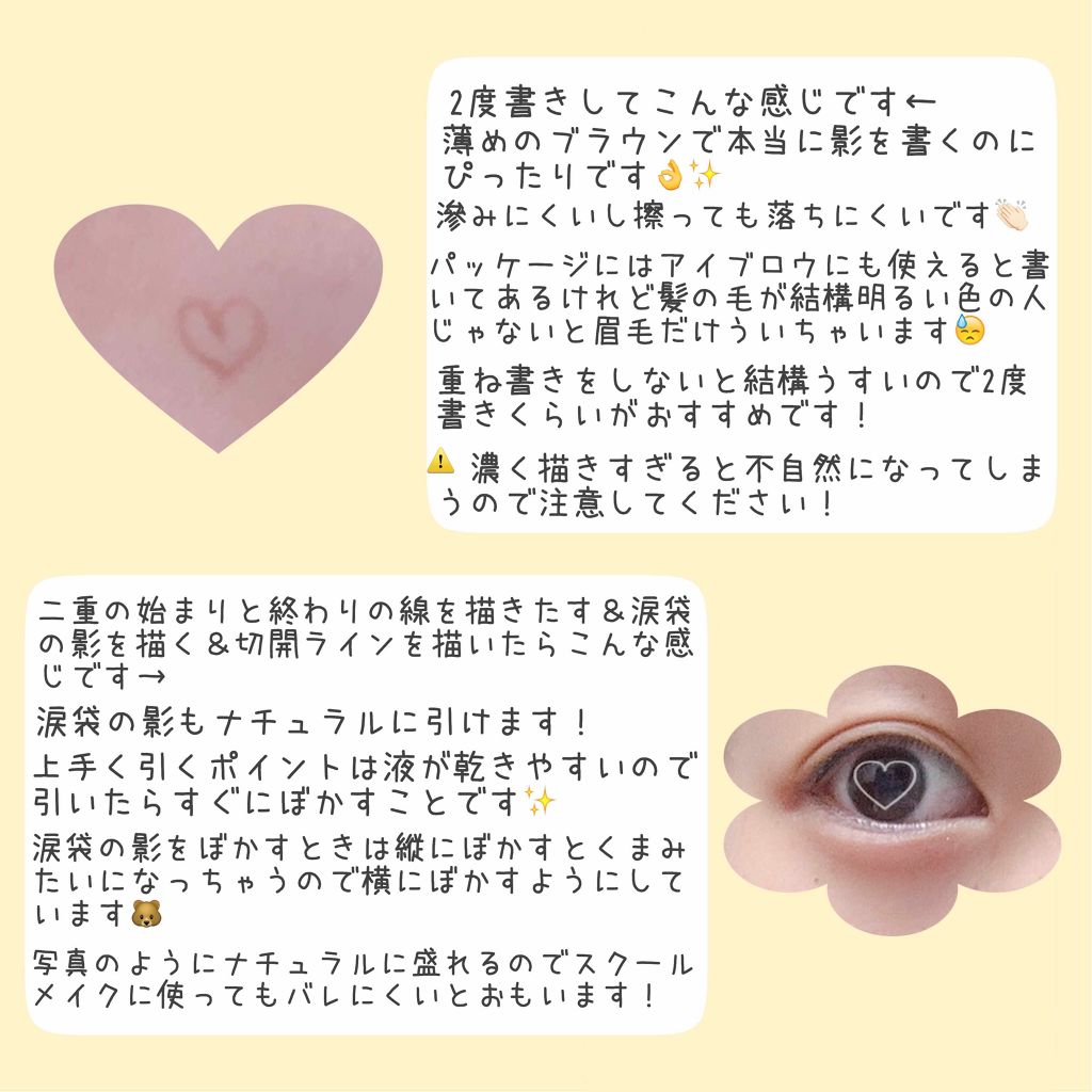 描くふたえアイライナー/CEZANNE/リキッドアイライナーを使ったクチコミ（3枚目）