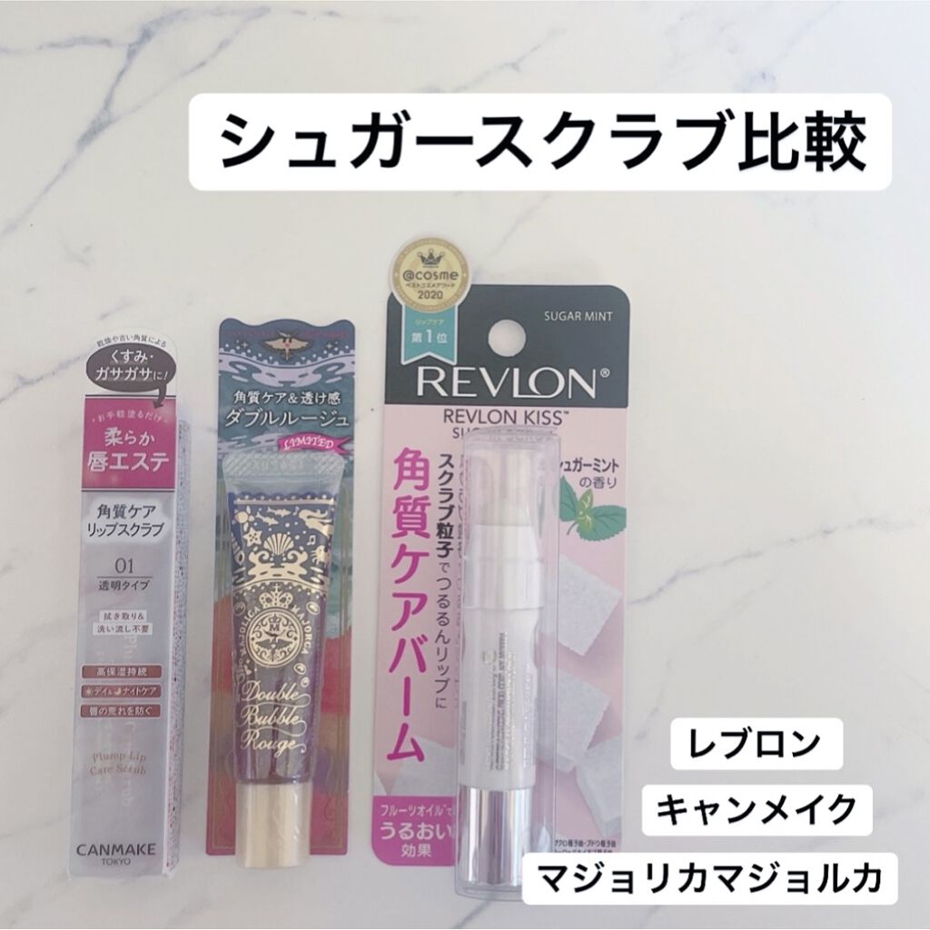 レブロン キス シュガー スクラブ/REVLON/リップスクラブを使ったクチコミ（1枚目）