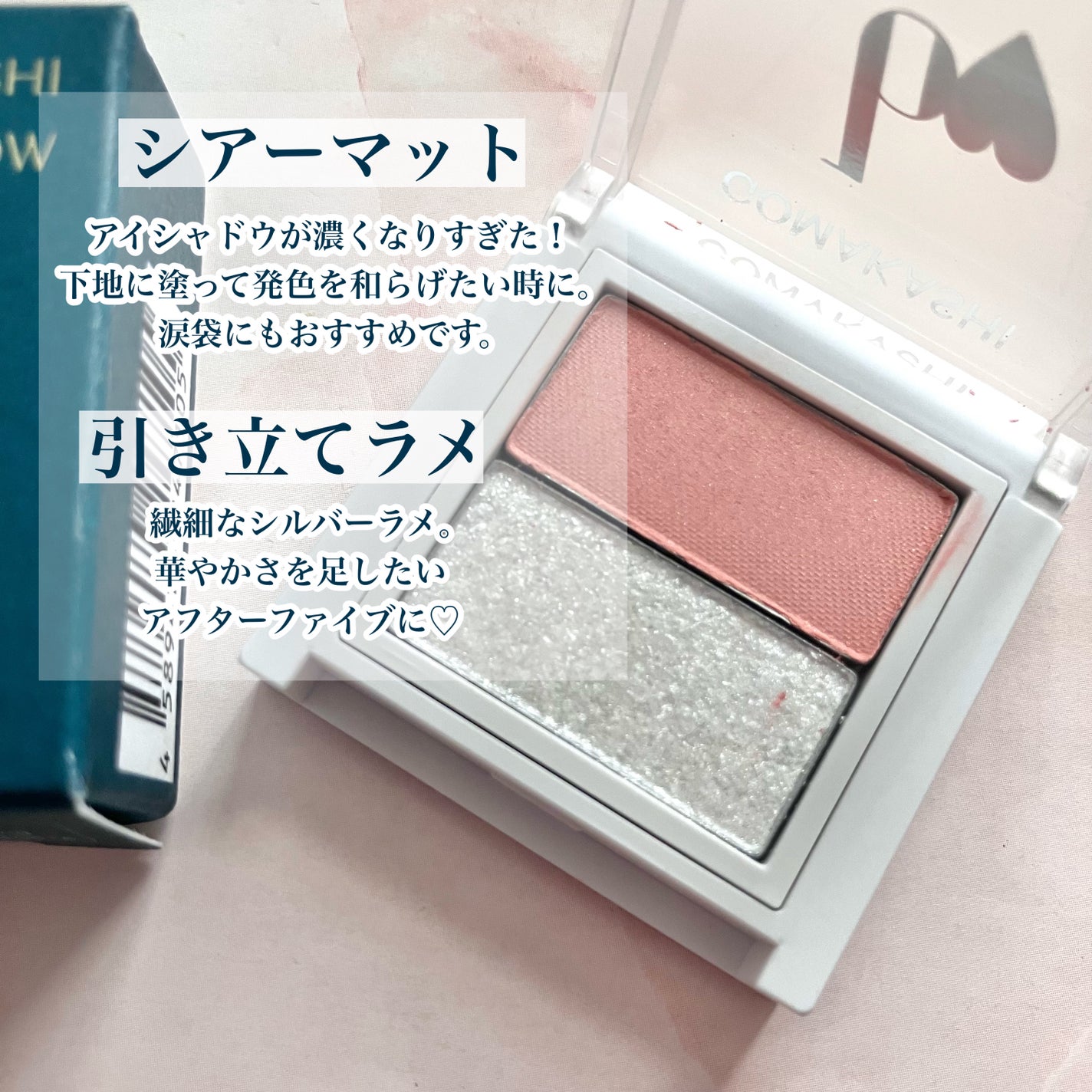 ごまかしシャドウ/b idol/アイシャドウパレットを使ったクチコミ(3枚目)