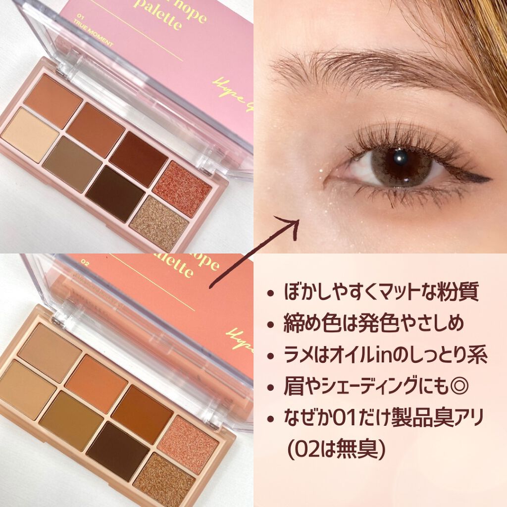 Pocket in Hope daily palette/Hope Girl/アイシャドウパレットを使ったクチコミ(9枚目)