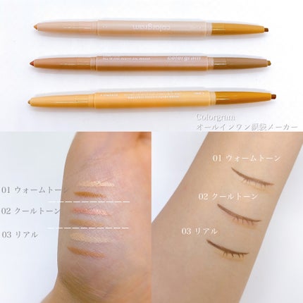 オールインワン涙袋メーカー/Colorgram/ペンシルアイライナーを使ったクチコミ(6枚目)