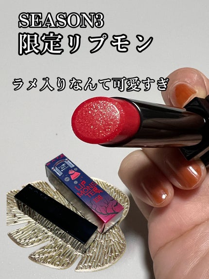 ケイト リップモンスター/KATE/口紅を使ったクチコミ(1枚目)