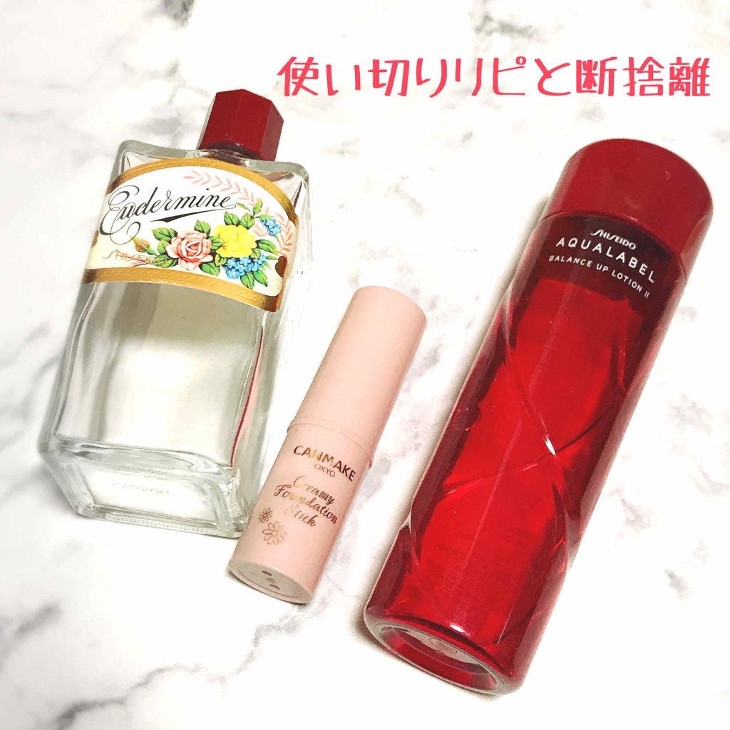 オイデルミン(N)/SHISEIDO/化粧水を使ったクチコミ(1枚目)