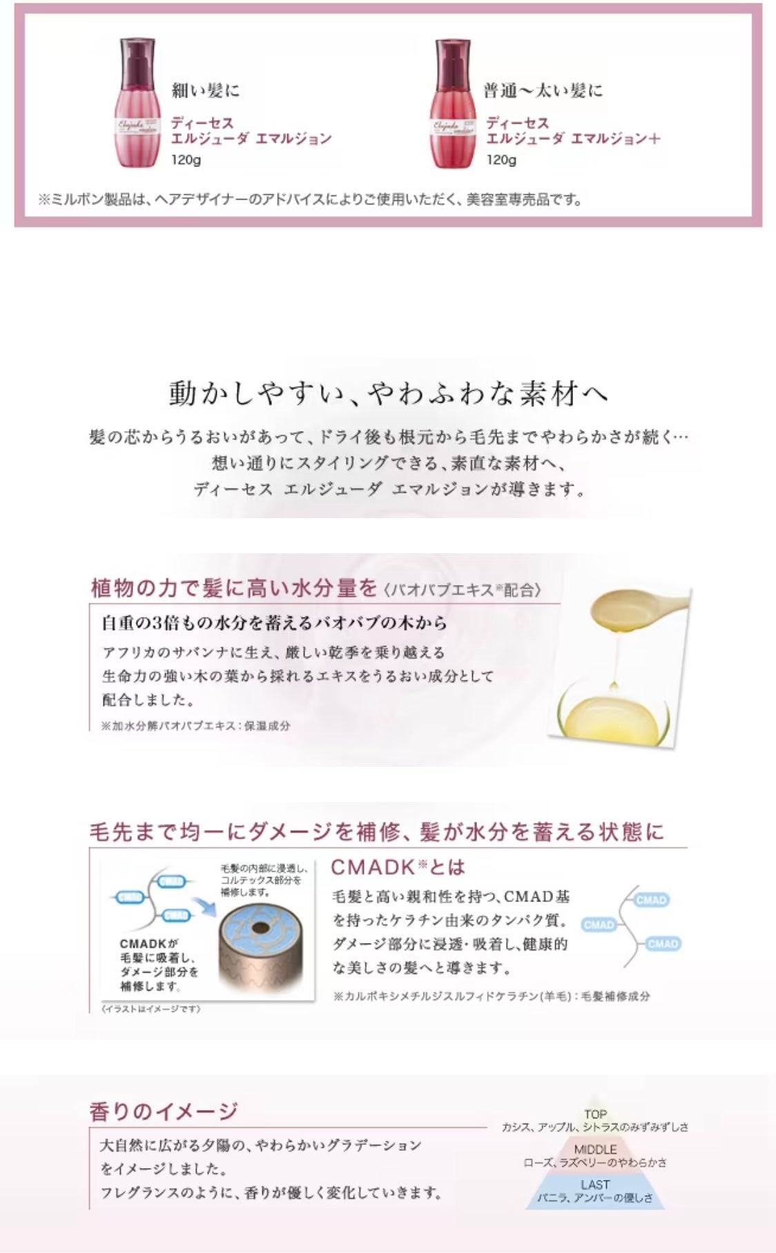 ディーセス エルジューダ エマルジョン/エルジューダ/ヘアミルクを使ったクチコミ(5枚目)