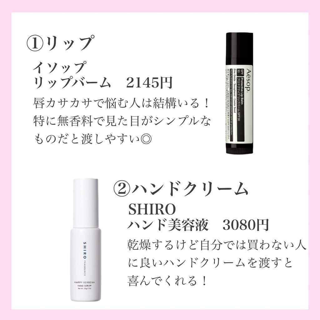 プロテクティブリップバームSPF30/Aesop/リップバームを使ったクチコミ（2枚目）