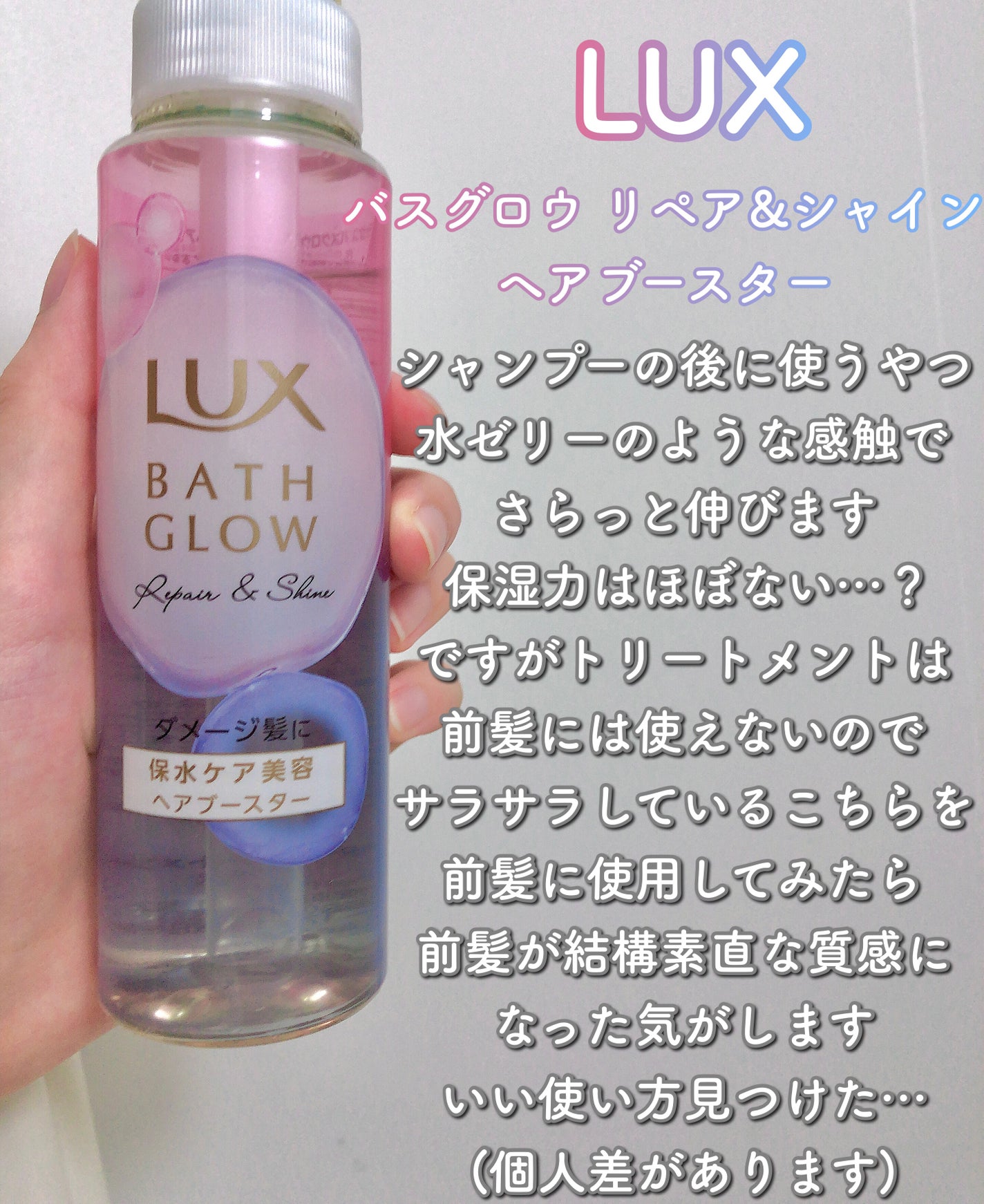 バスグロウ リペア&シャイン シャンプー / トリートメント/LUX/市販シャンプーを使ったクチコミ(3枚目)