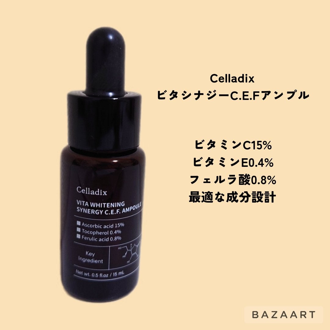 ビタホワイトニングシナジーC.E.F.アンプル/Celladix/美容液を使ったクチコミ(1枚目)