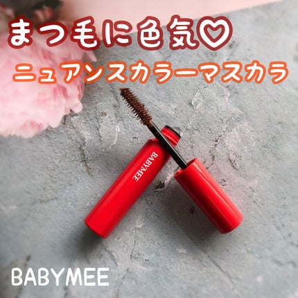 ニュアンスカラーマスカラ/BABYMEE/マスカラを使ったクチコミ(1枚目)