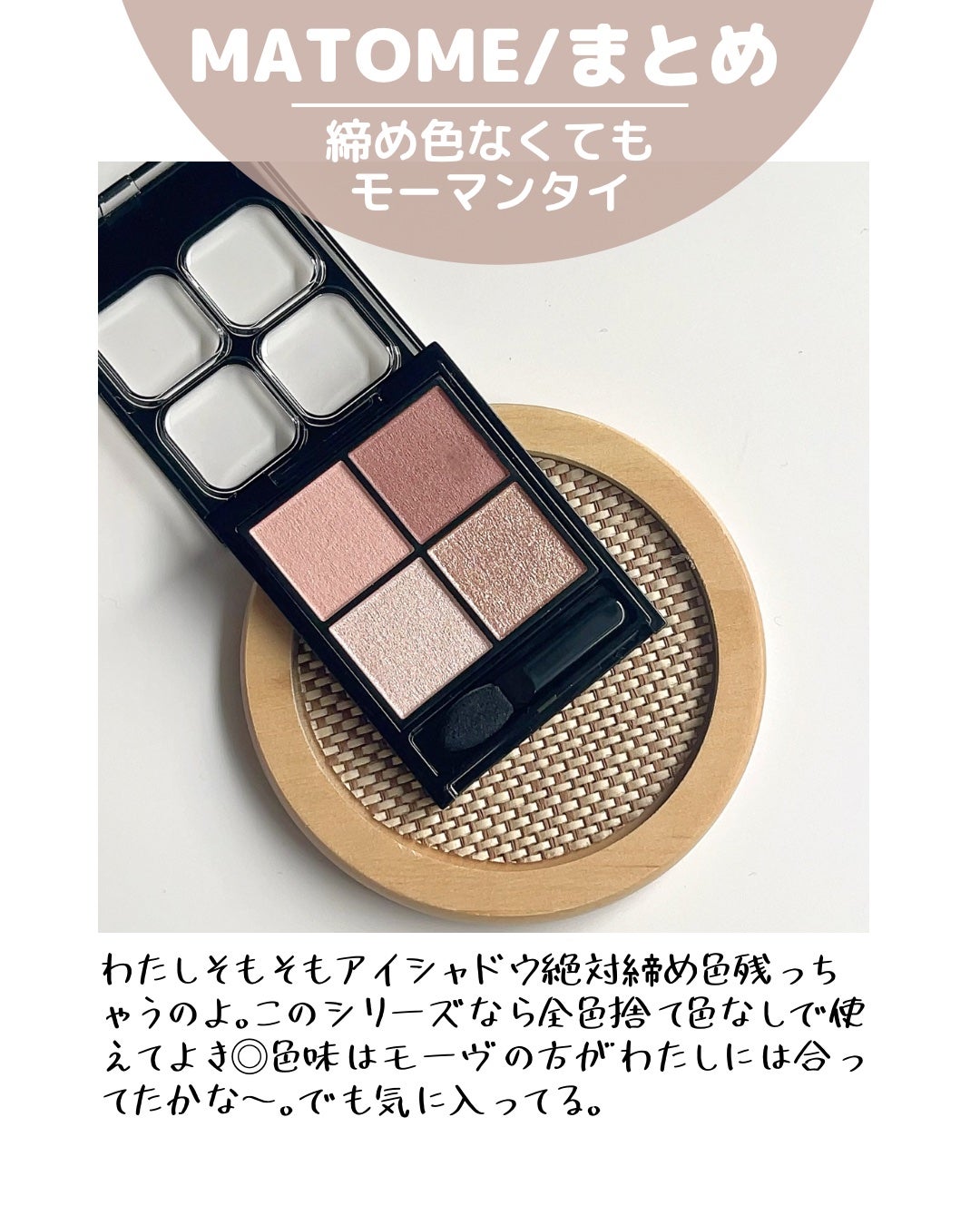 ケイト ポッピングシルエットシャドウ/KATE/アイシャドウパレットを使ったクチコミ(8枚目)