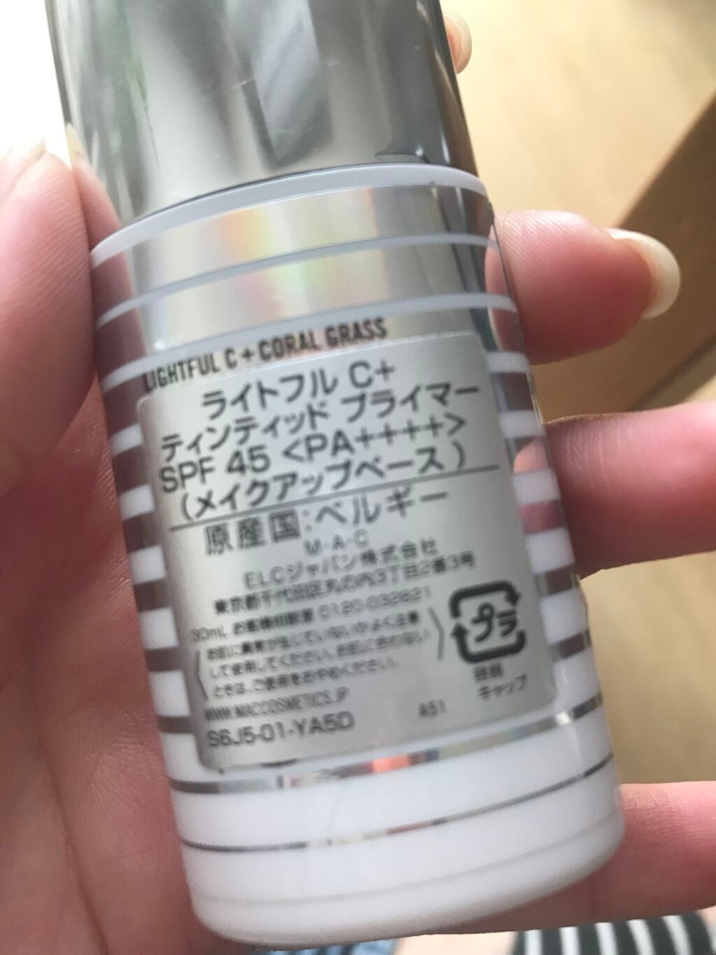 ライトフル C+ティンティッド プライマーSPF45(PA++++)/M・A・C/化粧下地を使ったクチコミ(2枚目)