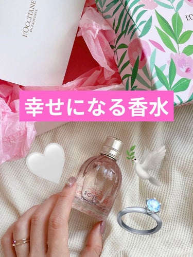 L'OCCITANE ローズ オード トワレのクチコミ「ころんと可愛い幸せボトル🕊🤍

『L'OCCITANE ローズ オードトワレ』
誰からも.....」（1枚目）