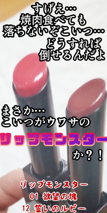 ✅安い✅落ちない✅色かわいい
の三拍子揃った、機能性も抜群の口紅でした💄💋✨

発売してからずっと品薄の最強リップ、
お店で見付けて似合いそうな色を購入♪ヽ(´▽｀)/
実際使ってみたらさすがの使い心地