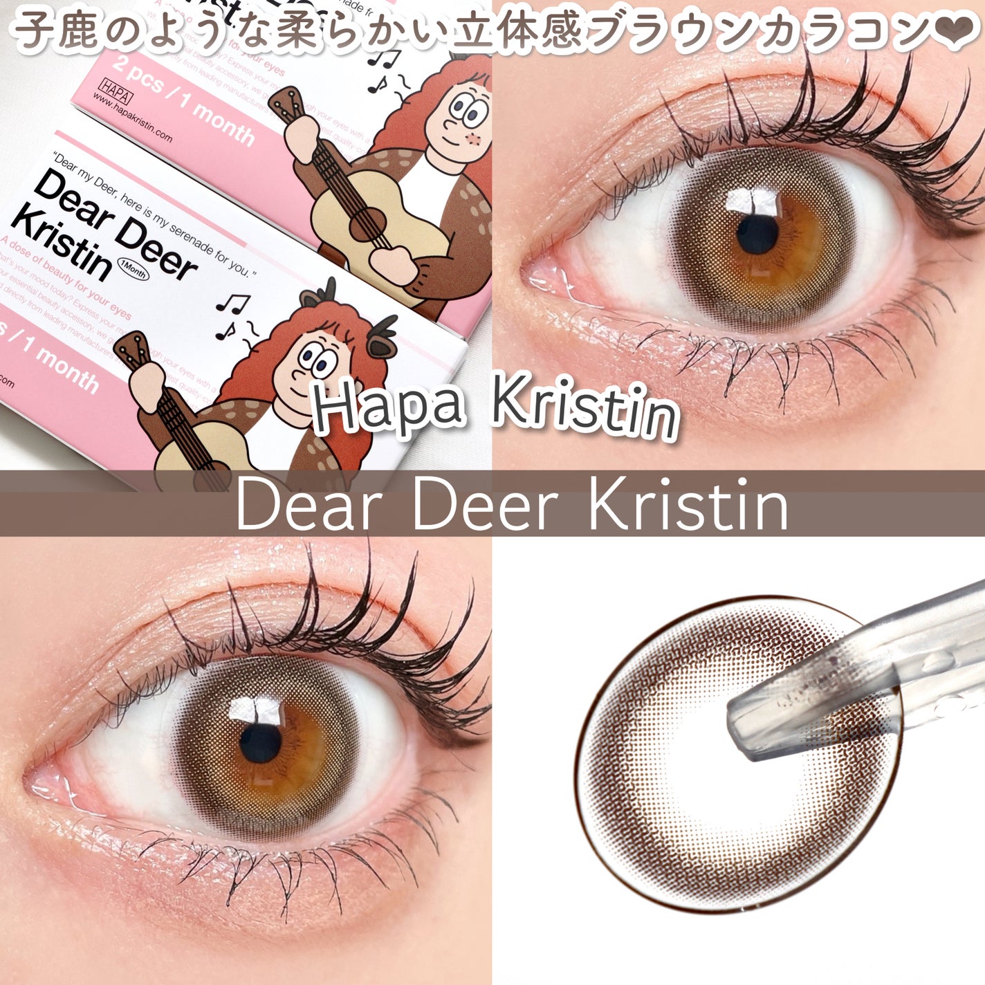 Dear Deer Kristen 1month/Hapa kristin/ワンデー(1DAY)カラコンを使ったクチコミ(1枚目)