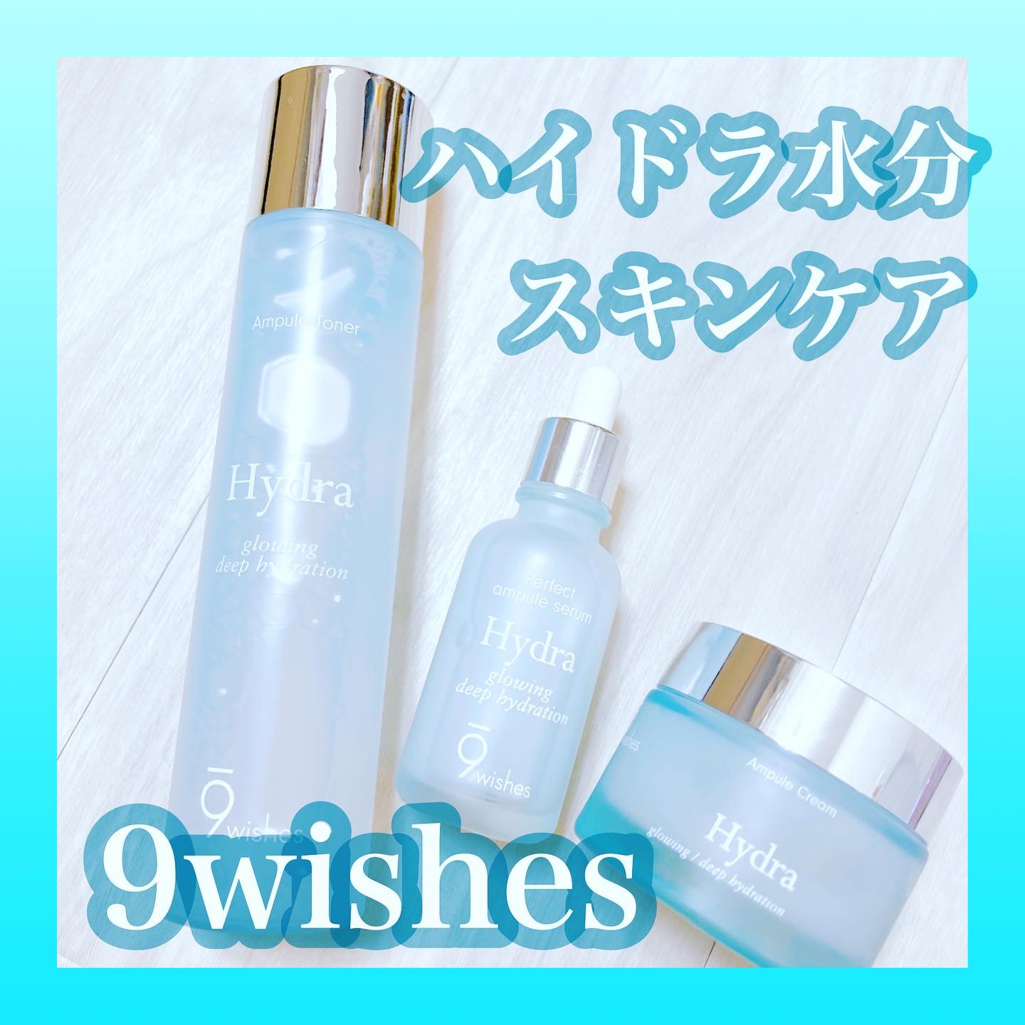 パーフェクト アンプル セラム イドラ/9Wishes/美容液を使ったクチコミ（1枚目）