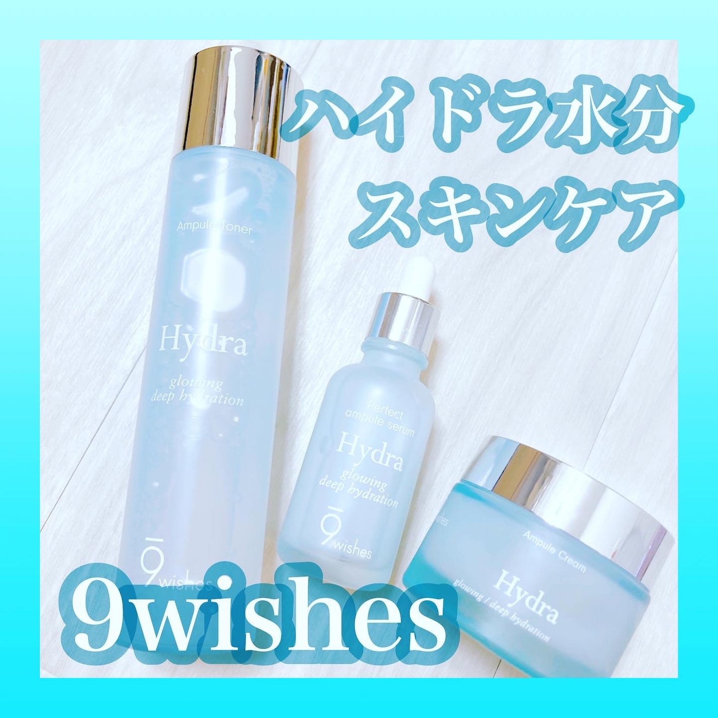 パーフェクト アンプル セラム イドラ/9Wishes/美容液を使ったクチコミ(1枚目)