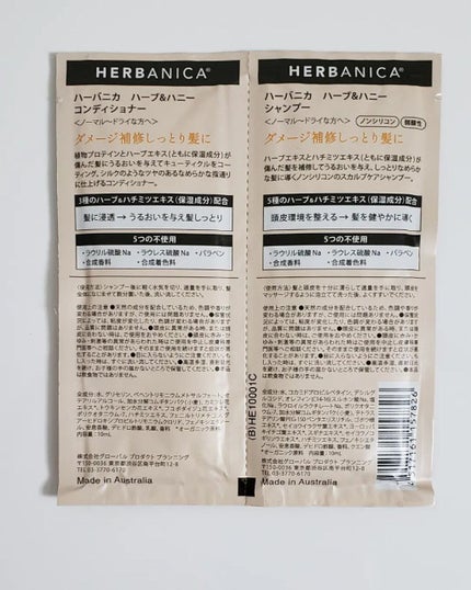 シャンプー ハーブ&ハニー/コンディショナー ハーブ&ハニー/ハーバニカ/市販シャンプーを使ったクチコミ(2枚目)