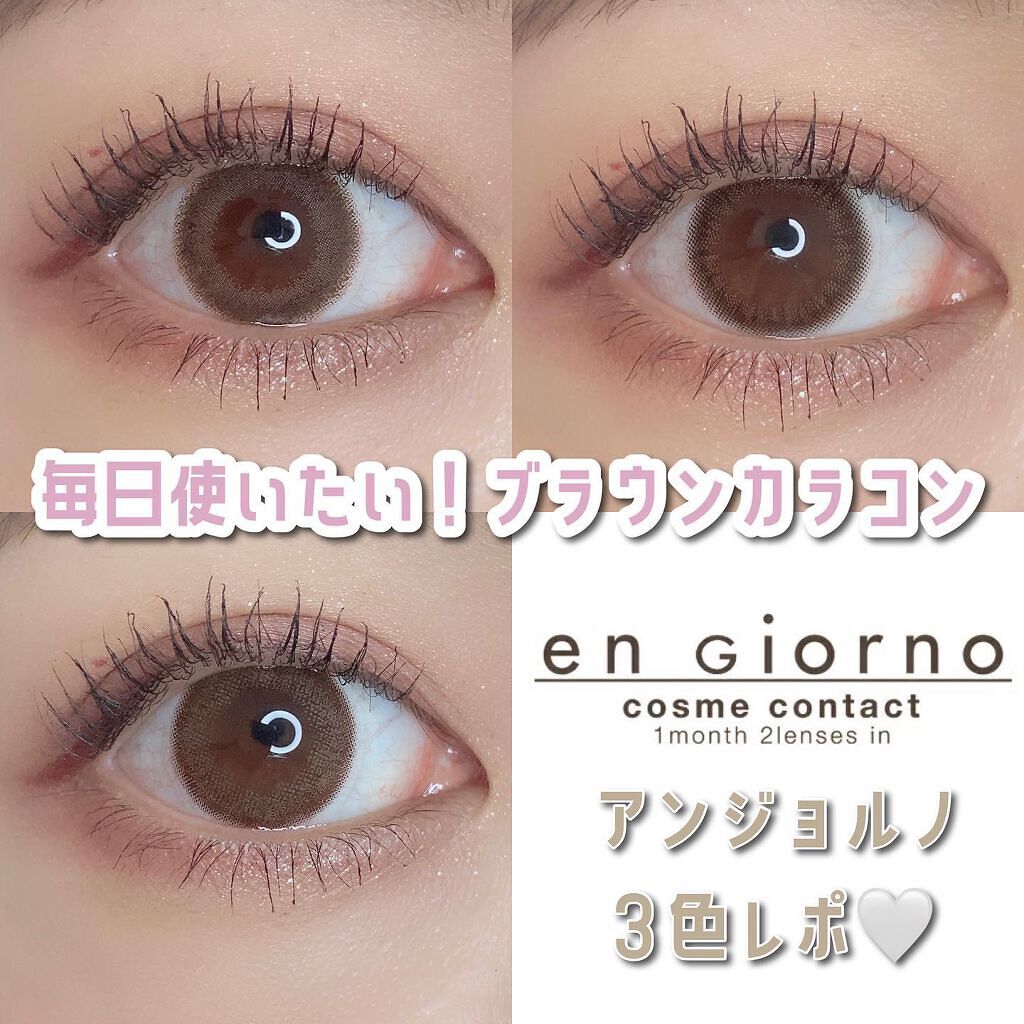 アンジョルノ/en Giorno/カラーコンタクトレンズを使ったクチコミ(1枚目)