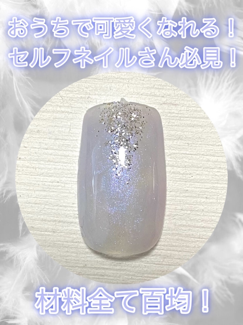 ジェルネイルDA/IDATE/ジェルネイルを使ったクチコミ（1枚目）