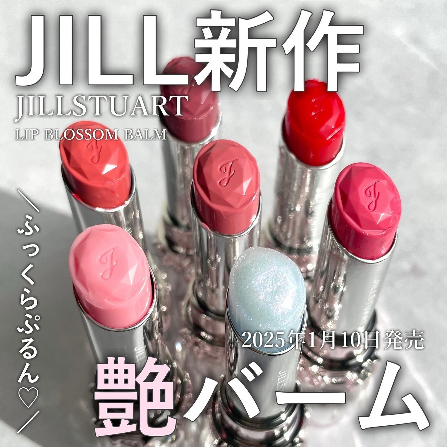 ジルスチュアート リップブロッサム バーム/JILL STUART/口紅を使ったクチコミ(1枚目)