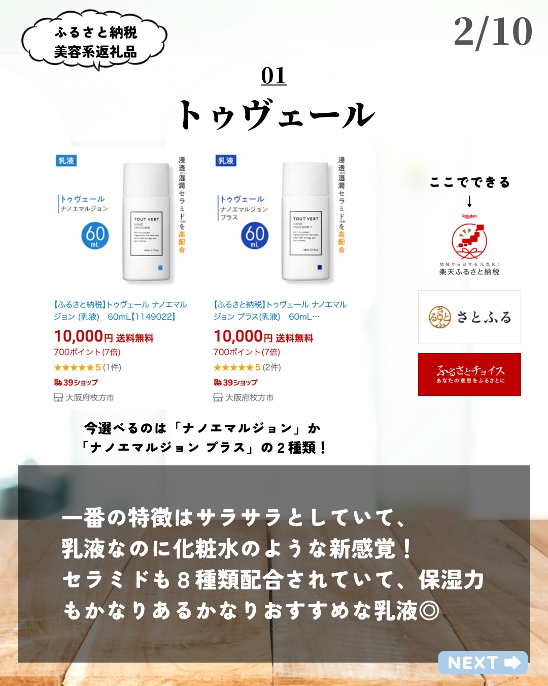 を使ったクチコミ（2枚目）