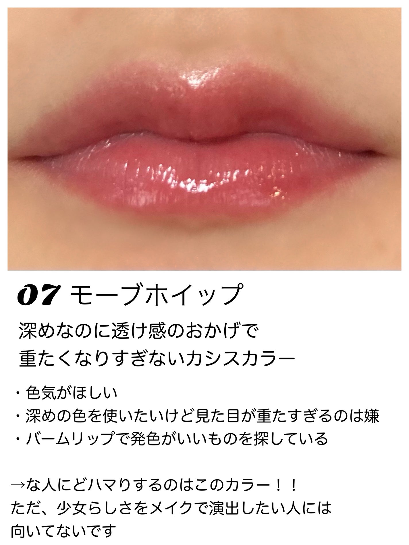 グラスティングメルティングバーム/rom&nd/リップバームを使ったクチコミ(5枚目)