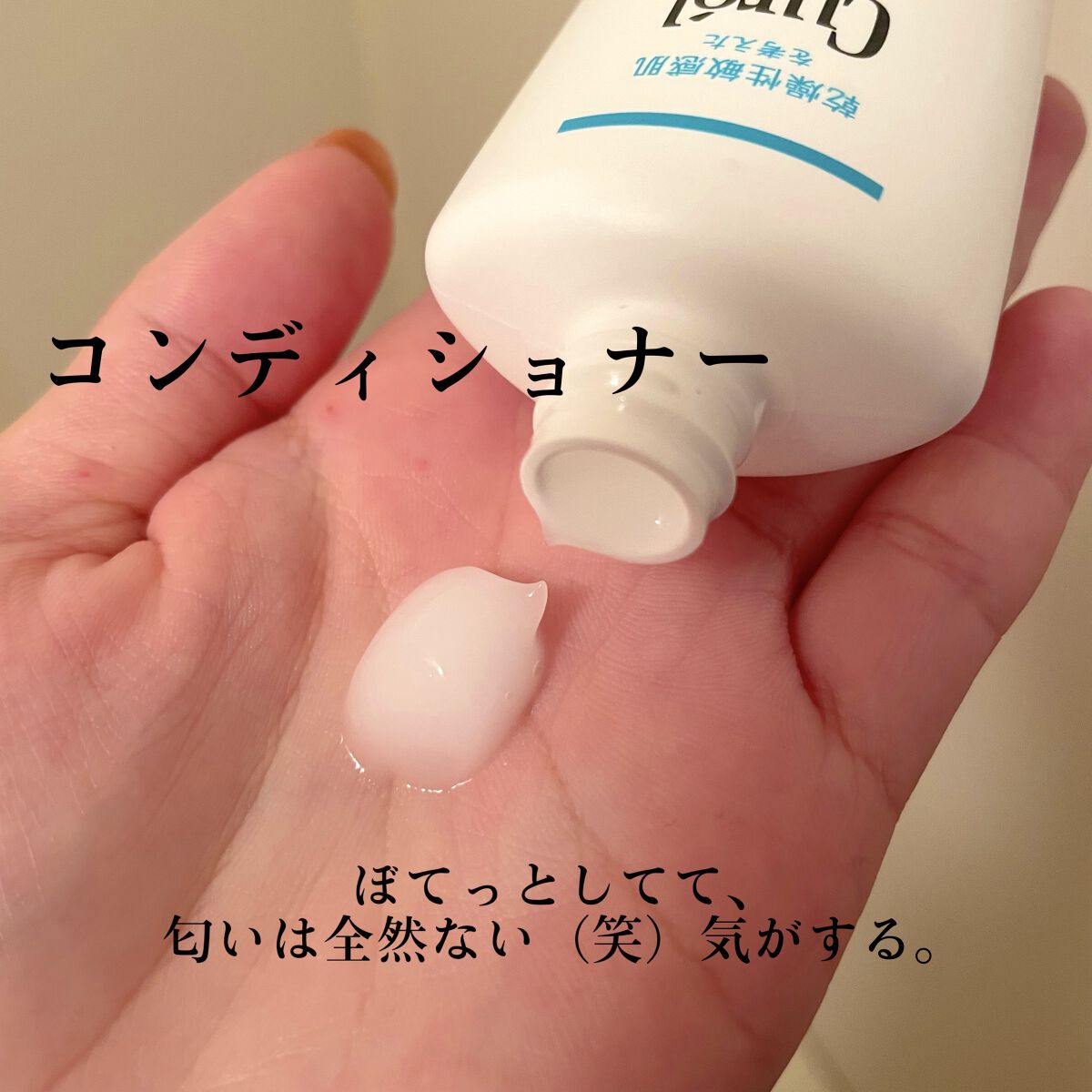 シャンプー/コンディショナー ミニセット（シャンプー 45ml+コンディショナー 45ml）/キュレル/市販シャンプーを使ったクチコミ（3枚目）