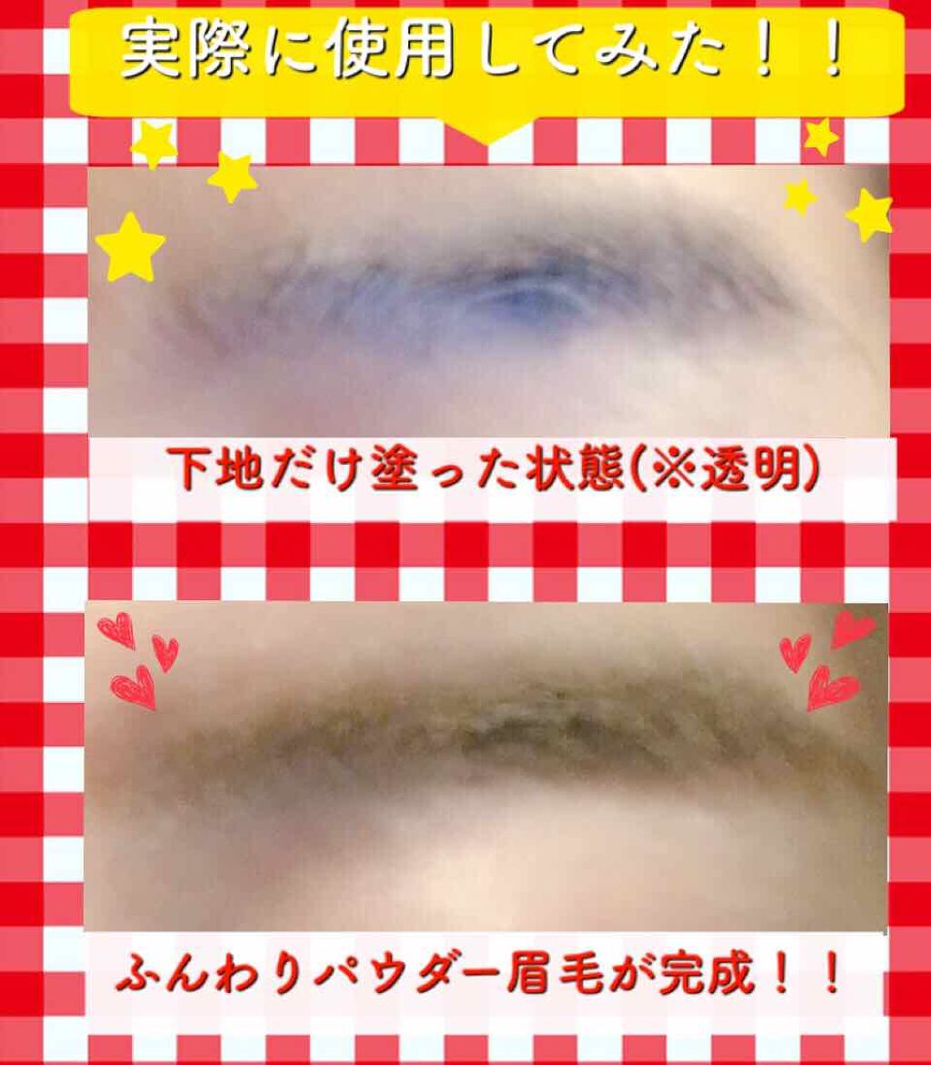 マロ眉防止下地/SUKETTO/その他アイブロウを使ったクチコミ（2枚目）